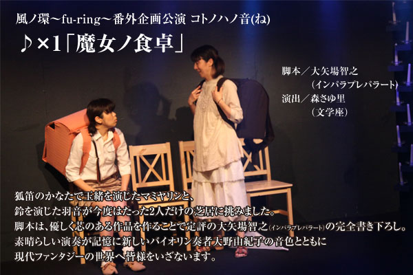 魔女ノ食卓バナー