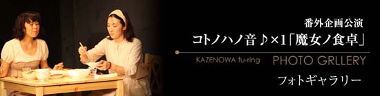 狐笛のかなた　フォトギャラリー